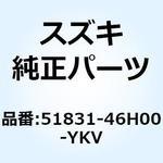 51831-46H00-YKV カバー ヘッドランプ レフト(ブラック) 51831-46H00-YKV スズキ