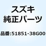 51851-38G00 ステー ヘッドランプハウジング ライト 51851-38G00 スズキ
