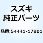 54441-17B01 カム フロントブレーキ 54441-17B01 スズキ