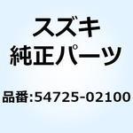 54725-02100 キャップ フロントアクスルナット 54725-02100 スズキ