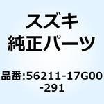 56211-17G00-291 ホルダ ハンドル(ブラック) 56211-17G00-291 スズキ