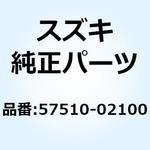 57510-02100 スイッチアッシ 57510-02100 スズキ