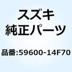 59600-14F70 シリンダアッシ フロントマスタ 59600-14F70 スズキ