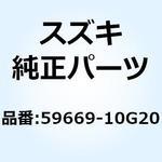 59669-10G20 キャップ 59669-10G20 スズキ