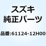 61124-12H00 ダンパ リヤスインギングアーム 61124-12H00 スズキ