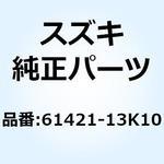 61421-13K10 プレート チェーンアジャスタガイド 61421-13K10 スズキ