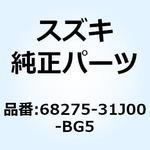 68275-31J00-BG5 テープ カバーサイド ライト 68275-31J00-BG5 スズキ