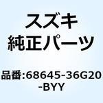 68645-36G20-BYY テープ シールドレッグリヤ 68645-36G20-BYY スズキ