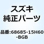 68685-15H60-BGB テープ サイドカウリング ライト 68685-15H60-BGB スズキ