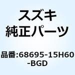 68695-15H60-BGD テープ サイドカウリング レフト 68695-15H60-BGD スズキ