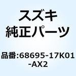 68695-17K01-AX2 テープ サイドカウリングアッパ レフト 68695-17K01-AX2 スズキ