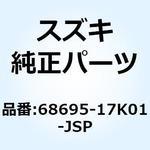 68695-17K01-JSP テープ サイドカウリングアッパ レフト 68695-17K01-JSP スズキ