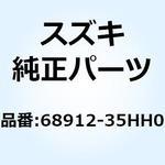 68912-35HH0 ラベル ローディングキャパシティ 68912-35HH0 スズキ