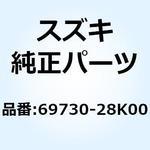 69730-28K00 ホース リヤリザーバタンク 69730-28K00 スズキ