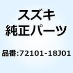 72101-18J01 カバー ターミナル 72101-18J01 スズキ