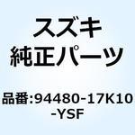 94480-17K10-YSF カウリング サイド レフト (ブルー) 94480-17K10-YSF スズキ