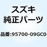95700-09GC0 ロックアッシ シート 95700-09GC0 スズキ