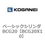 ベーシックシリンダ BCG20 コガネイ