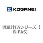 流量計FAシリーズ コガネイ