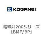 電磁弁200シリーズ コガネイ