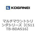 マルチマウントシリンダシリーズ コガネイ