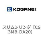 スリムシリンダ コガネイ