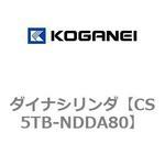 CS5TB-NDDA80 ダイナシリンダ コガネイ シリンダー径80mm CS5TB-NDDA80