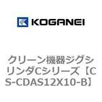 クリーン機器ジグシリンダCシリーズ コガネイ