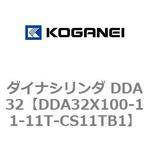 ダイナシリンダ DDA32 コガネイ