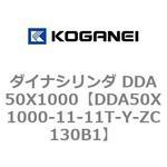 ダイナシリンダ DDA50X1000 コガネイ