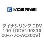 ダイナシリンダ DDV100 コガネイ