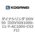 ダイナシリンダ DDV50 コガネイ