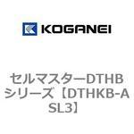 DTHKB-ASL3 セルマスターDTHBシリーズ コガネイ