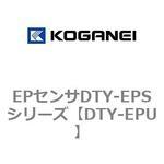 EPセンサDTY-EPSシリーズ コガネイ