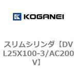 スリムシリンダ コガネイ