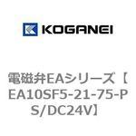 電磁弁EAシリーズ コガネイ