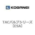 TACバルブシリーズ コガネイ