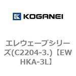 エレウェーブシリーズ(C2204-3.) コガネイ