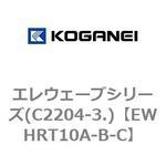エレウェーブシリーズ(C2204-3.) コガネイ