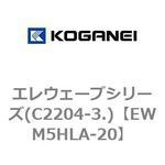 エレウェーブシリーズ(C2204-3.) コガネイ