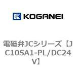 電磁弁JCシリーズ コガネイ