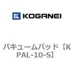 バキュームパッド コガネイ