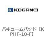 バキュームパッド コガネイ