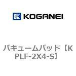 バキュームパッド コガネイ