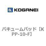 バキュームパッド コガネイ