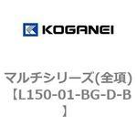 マルチシリーズ(全項) コガネイ
