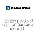 ミニビットシリンダシリーズ コガネイ