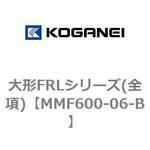 大形FRLシリーズ(全項) コガネイ