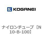 ナイロンチューブ コガネイ