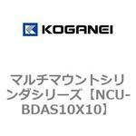 マルチマウントシリンダシリーズ コガネイ